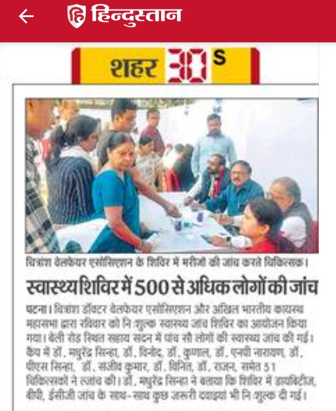 Health Camp